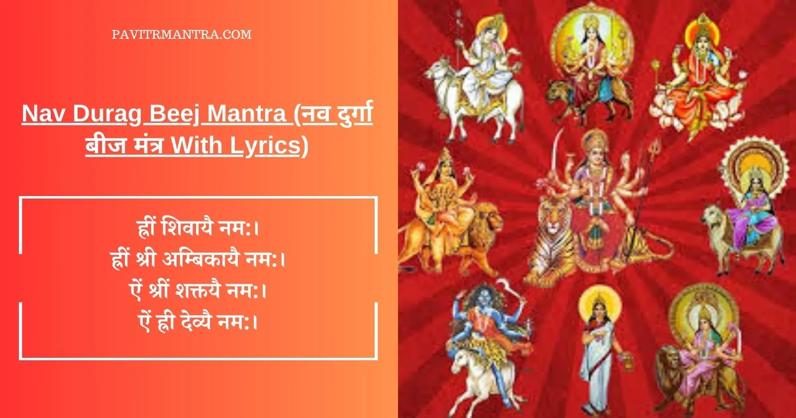 Nav Durga Beej Mantra