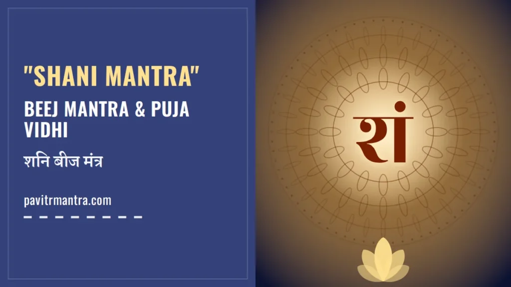 Shani Mantra: Shani Beej Mantra, Meaning aur Shanivar Puja Vidhi