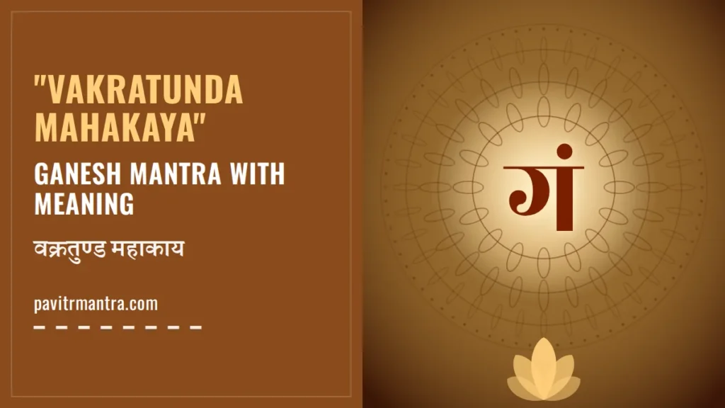 Vakratunda Mahakaya Mantra Meaning: Lyrics in Hindi & Benefits