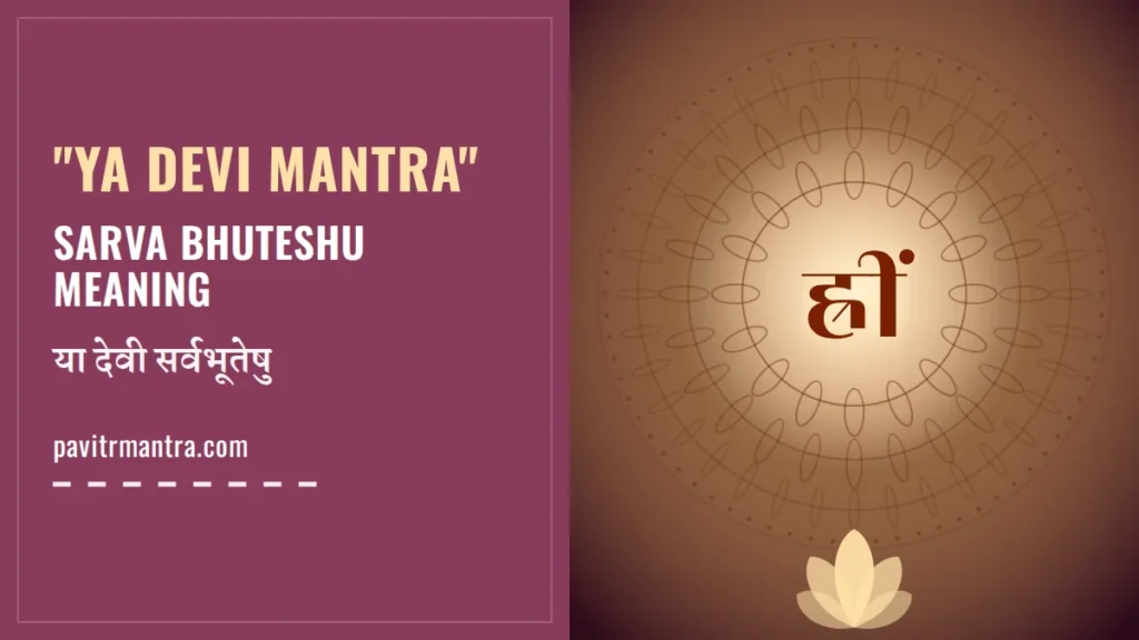 Ya Devi Sarva Bhuteshu Mantra: या देवी सर्वभूतेषु अर्थ सहित